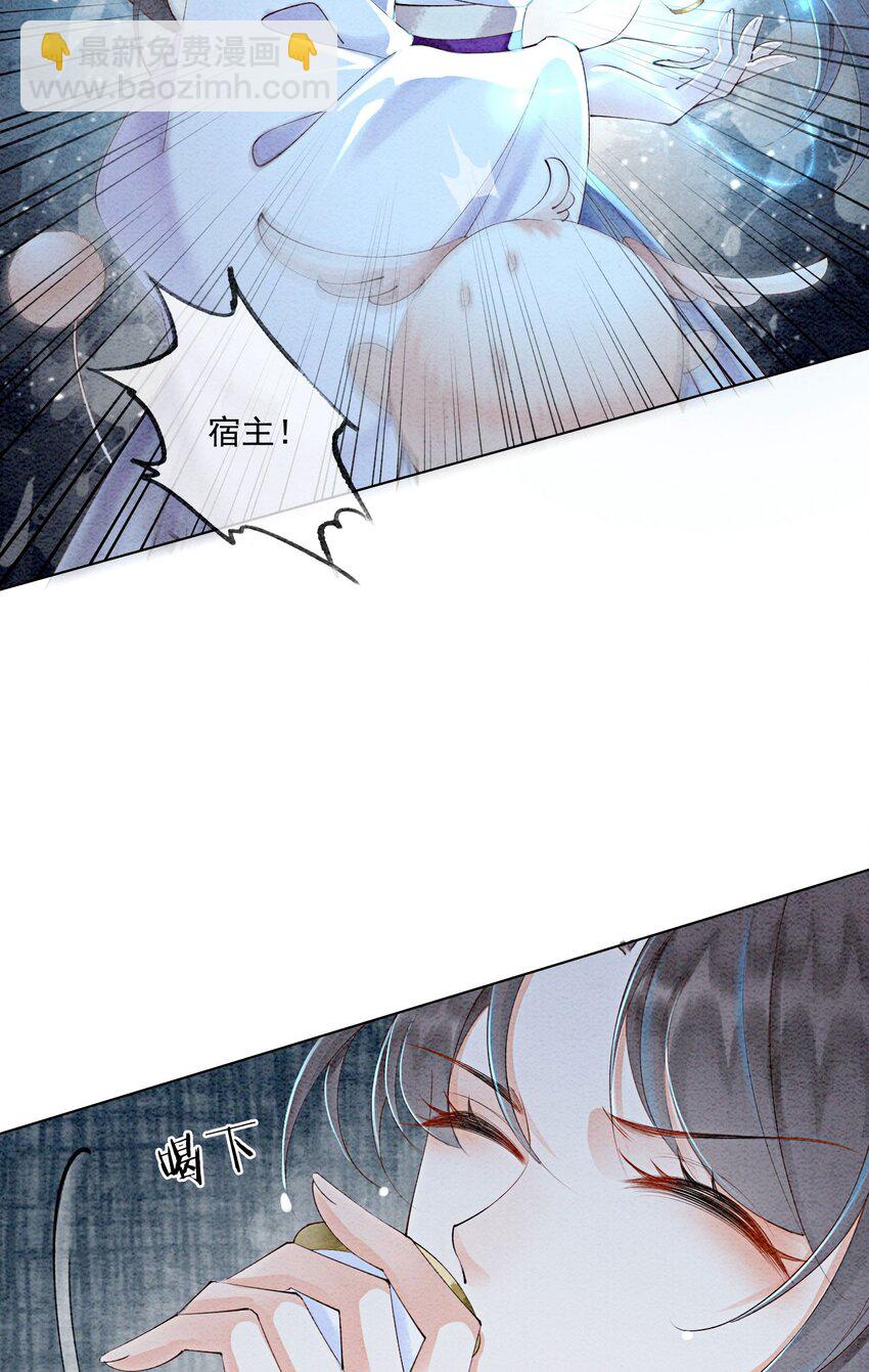 50 胥淮北，你等我！(1/2)-第52话