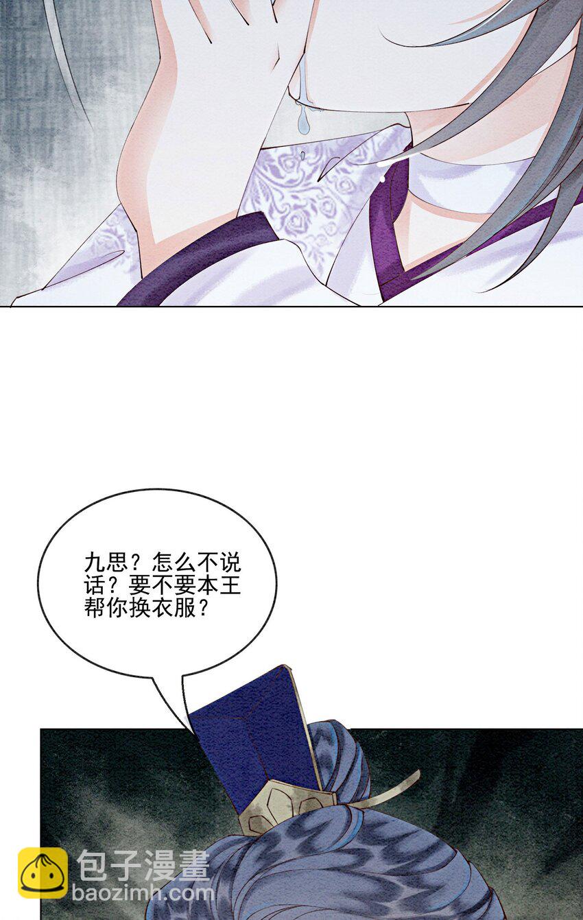 50 胥淮北，你等我！(1/2)-第52话