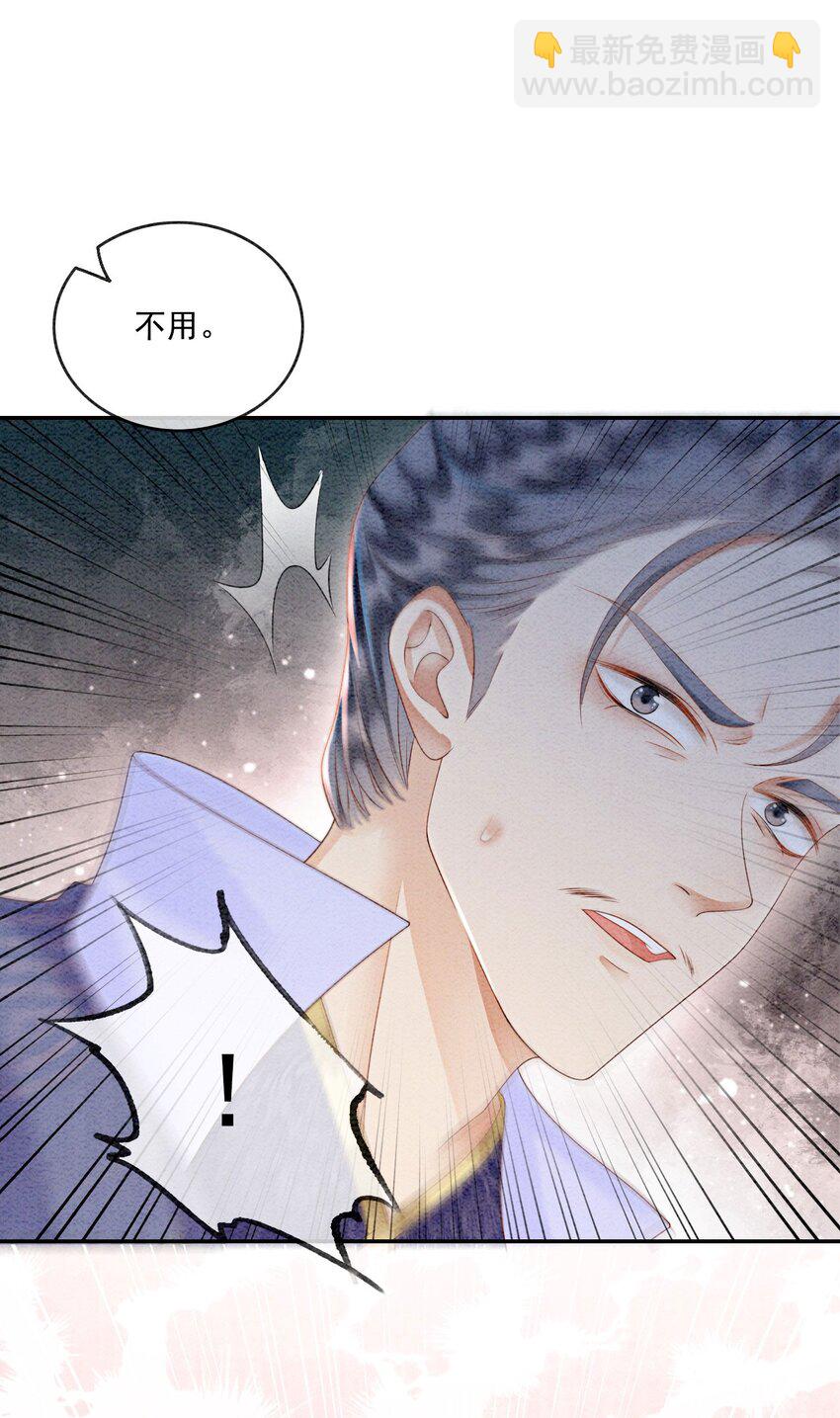 50 胥淮北，你等我！(1/2)-第52话