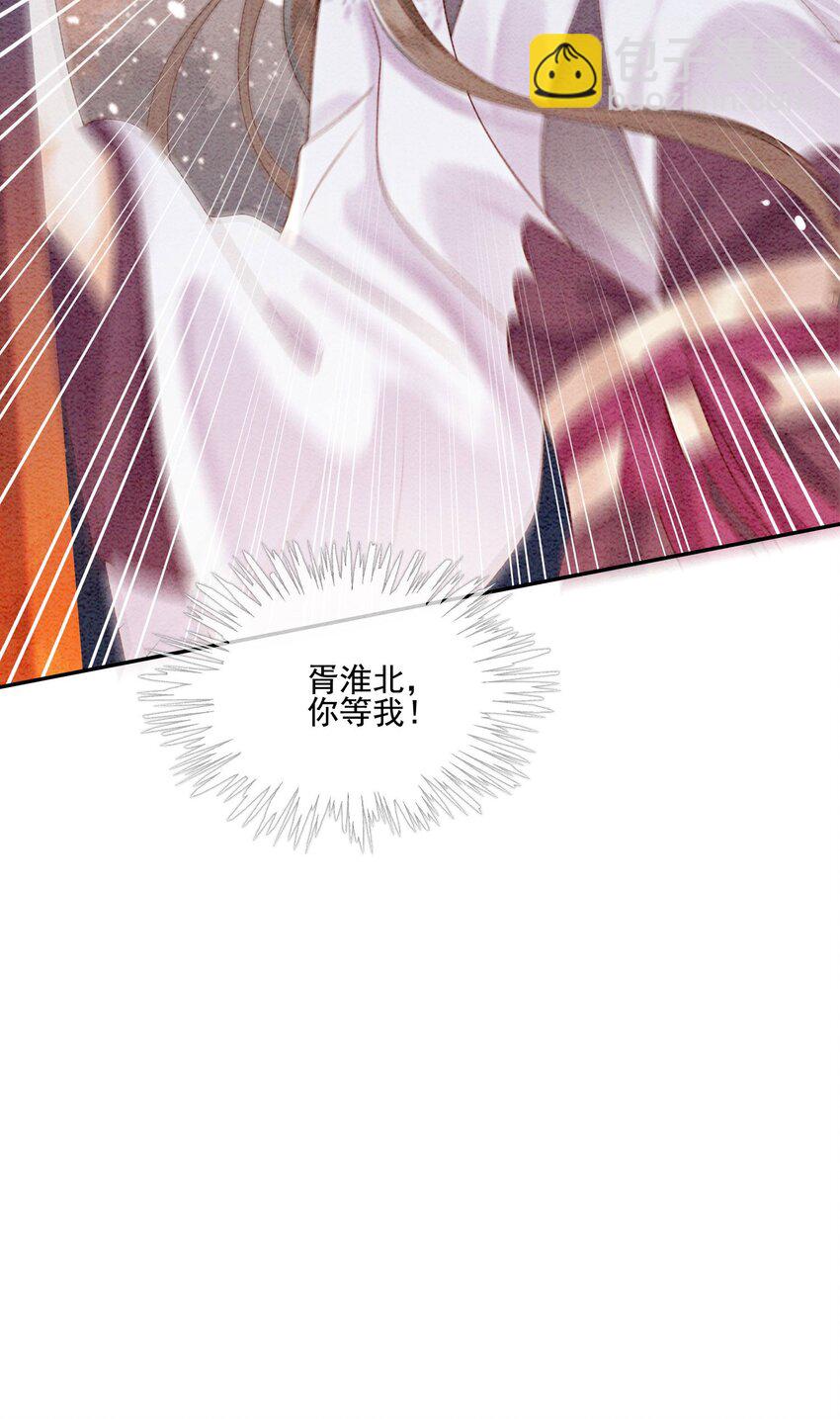 50 胥淮北，你等我！(1/2)-第52话