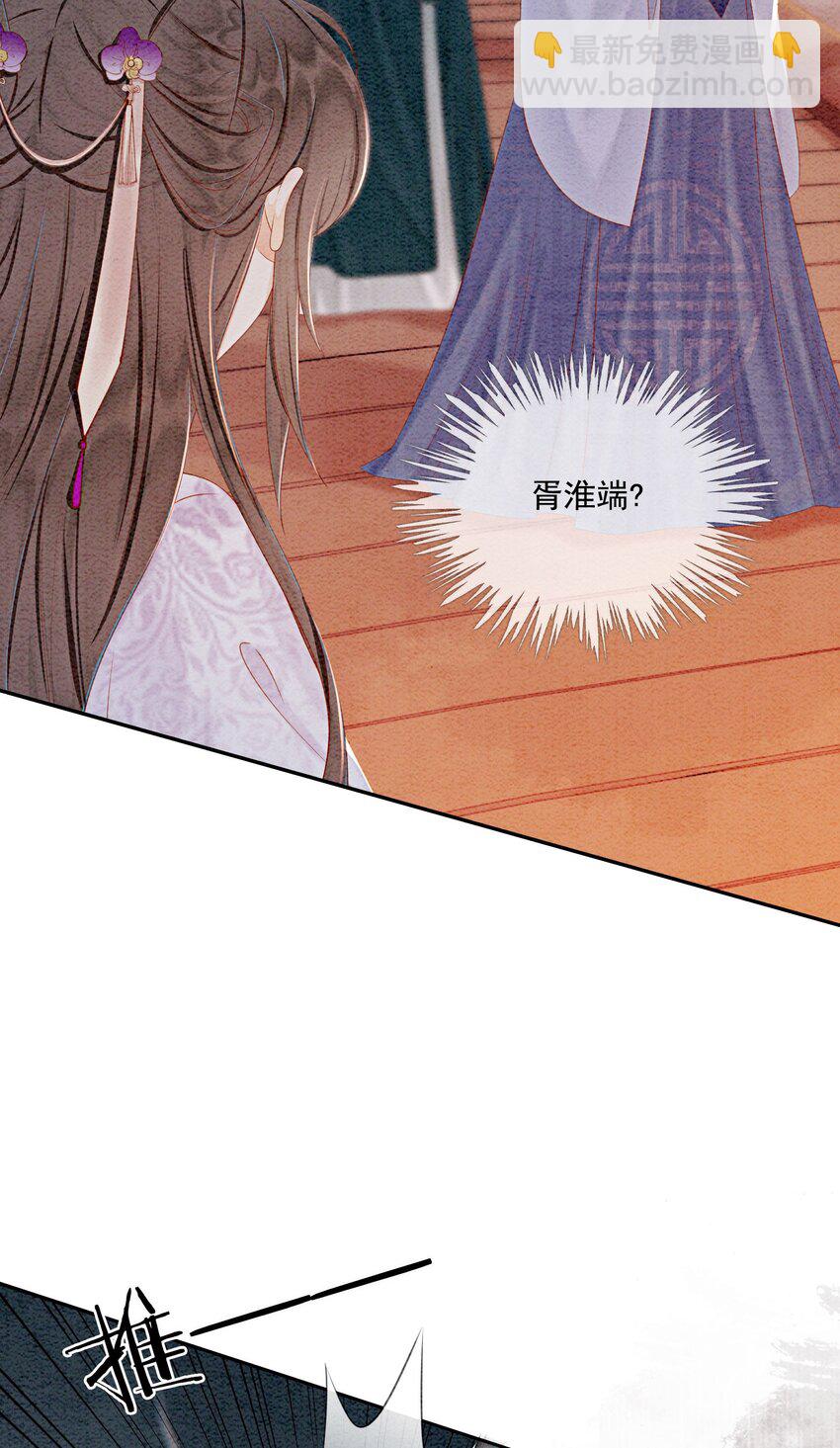 50 胥淮北，你等我！(1/2)-第52话