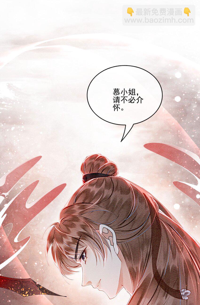 52 不是和你说过别这样吗(1/2)-第54话