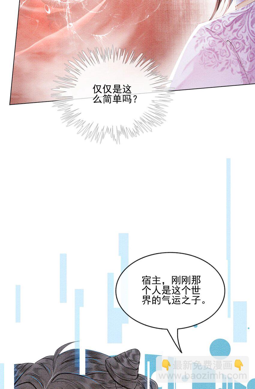 52 不是和你说过别这样吗(1/2)-第54话