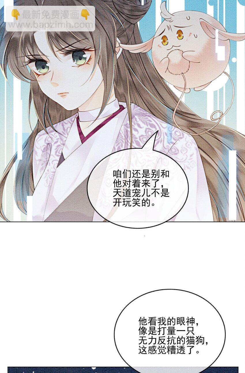 52 不是和你说过别这样吗(1/2)-第54话