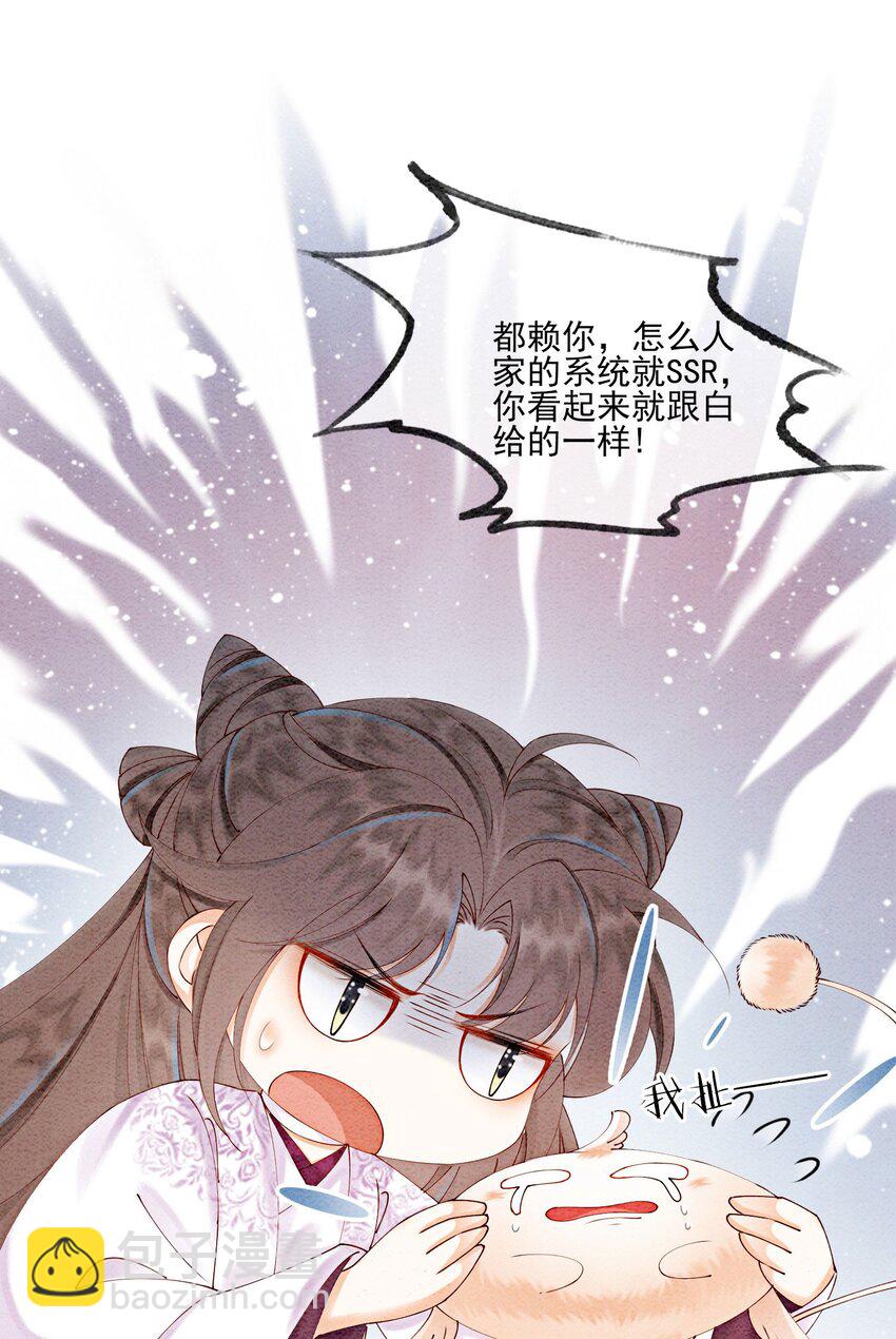 52 不是和你说过别这样吗(1/2)-第54话