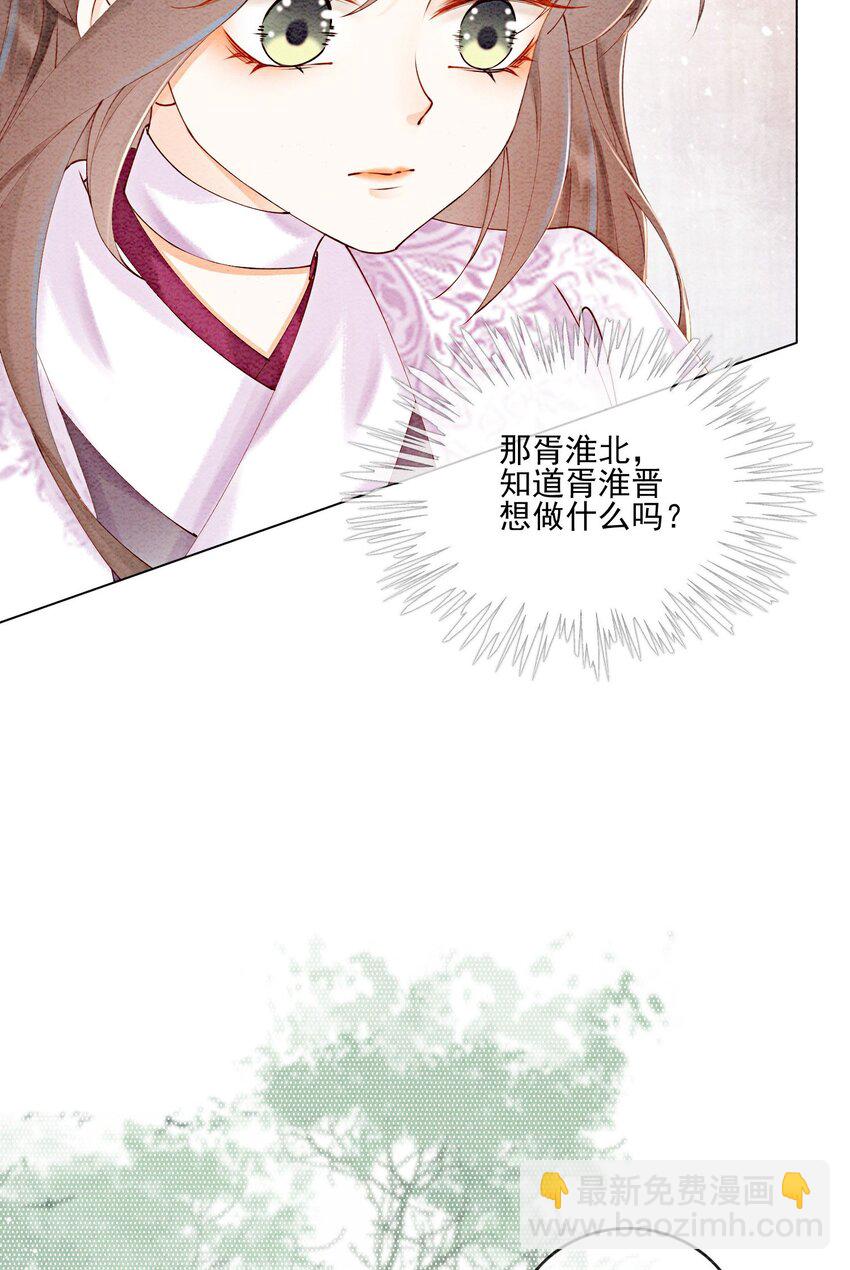 52 不是和你说过别这样吗(1/2)-第54话