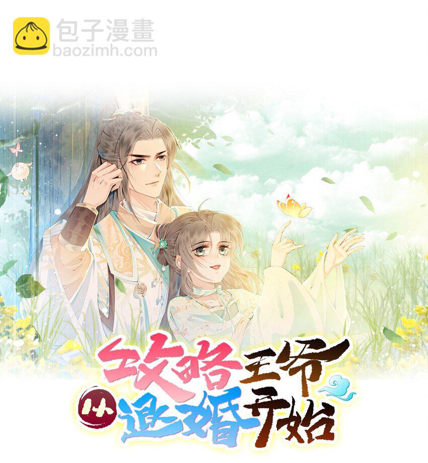 52 不是和你说过别这样吗(1/2)-第54话