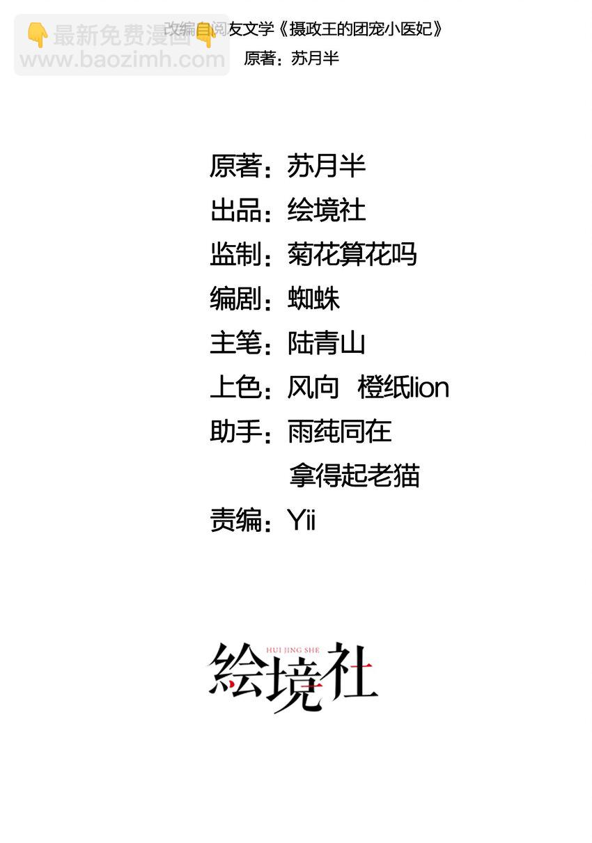 52 不是和你说过别这样吗(1/2)-第54话