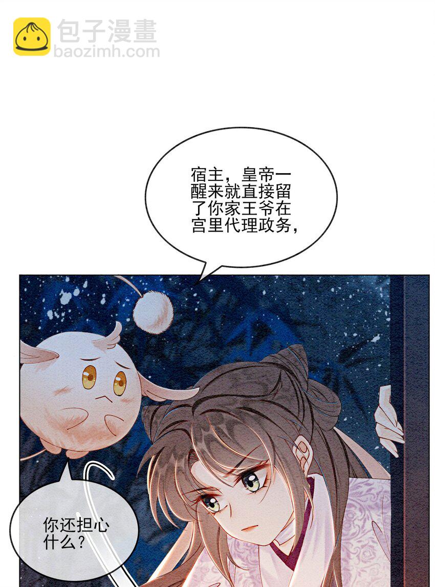 52 不是和你说过别这样吗(1/2)-第54话