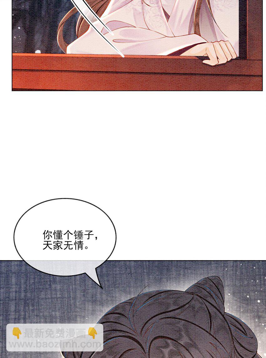 52 不是和你说过别这样吗(1/2)-第54话