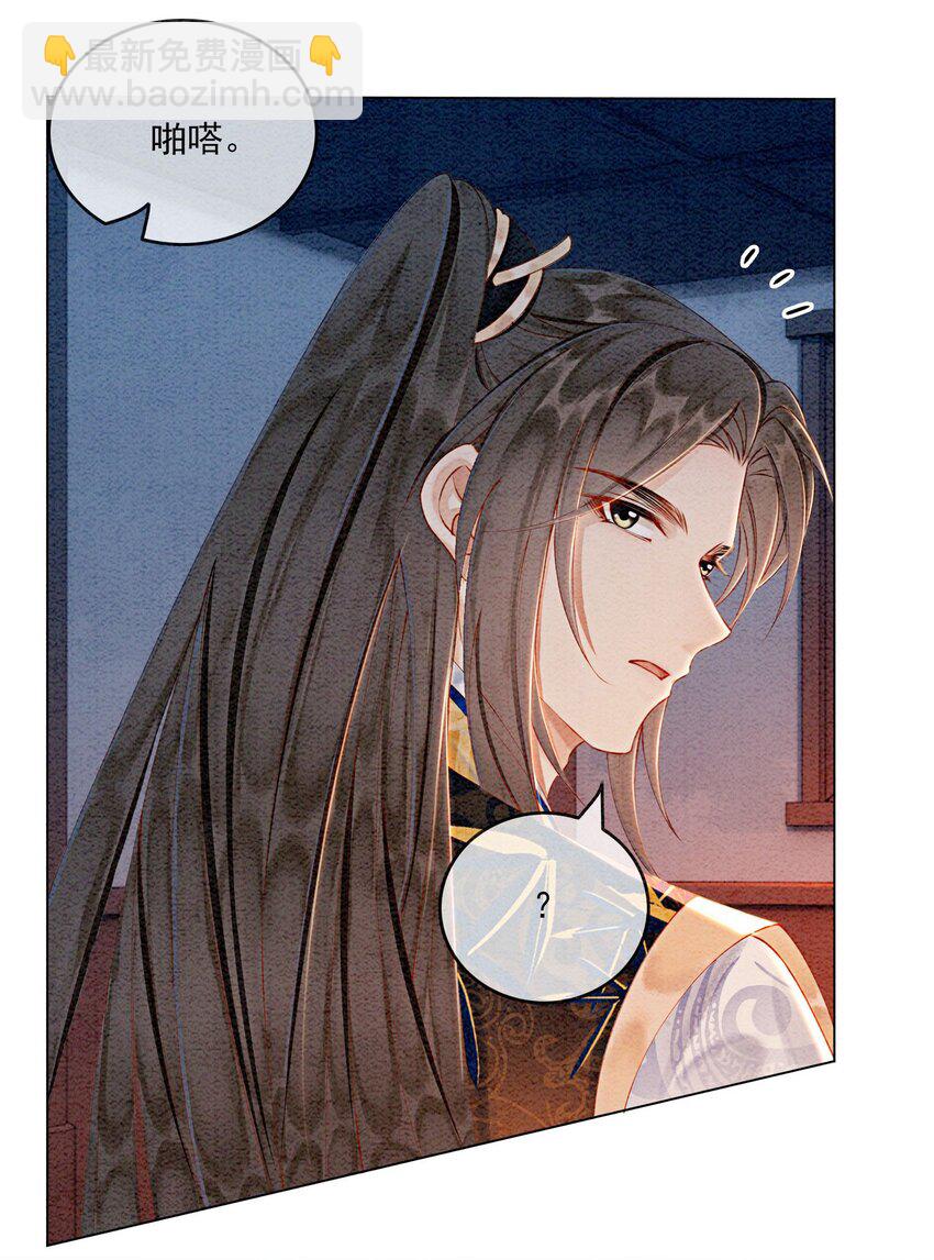 52 不是和你说过别这样吗(1/2)-第54话