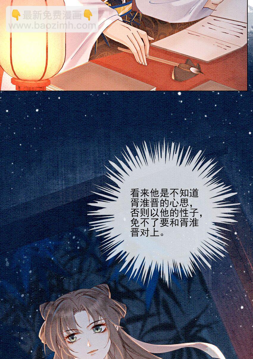 52 不是和你说过别这样吗(1/2)-第54话