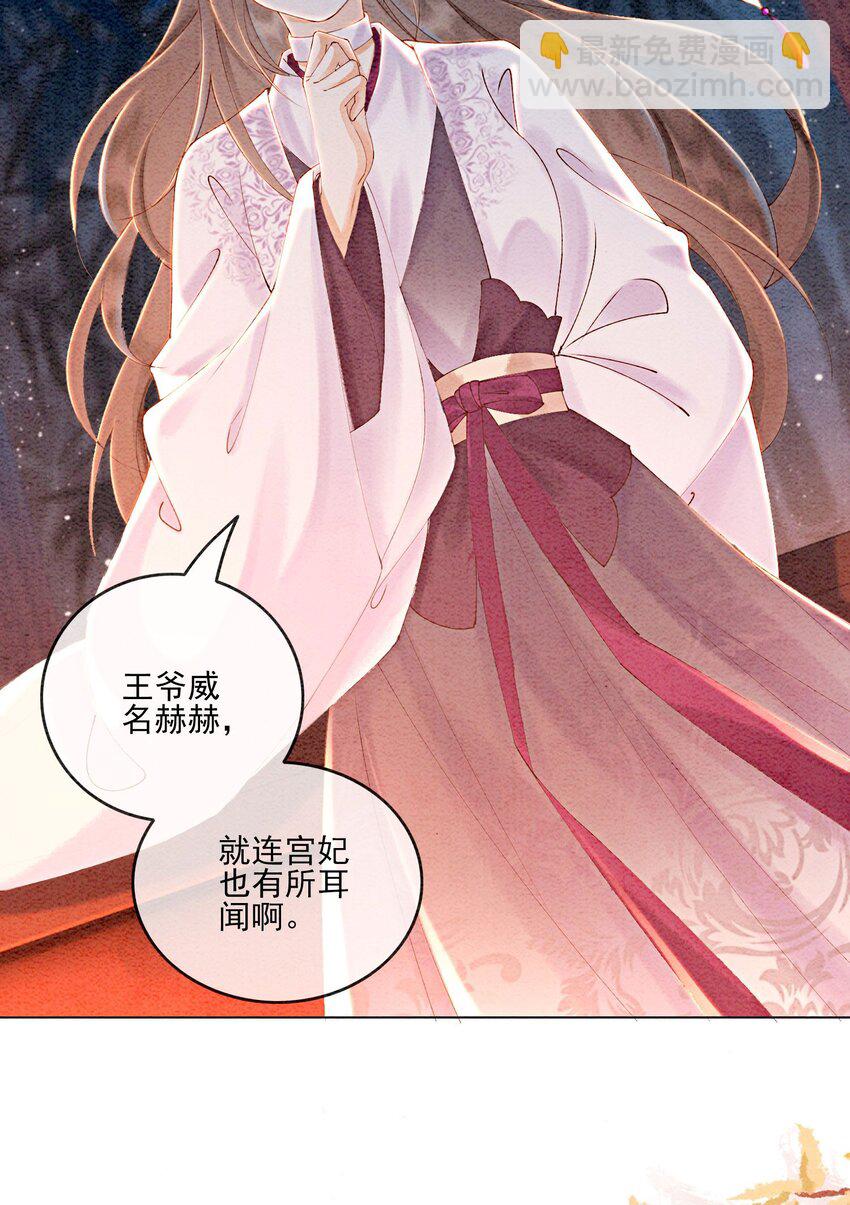 52 不是和你说过别这样吗(1/2)-第54话