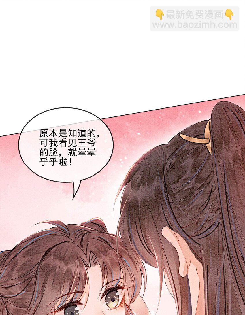 52 不是和你说过别这样吗(1/2)-第54话