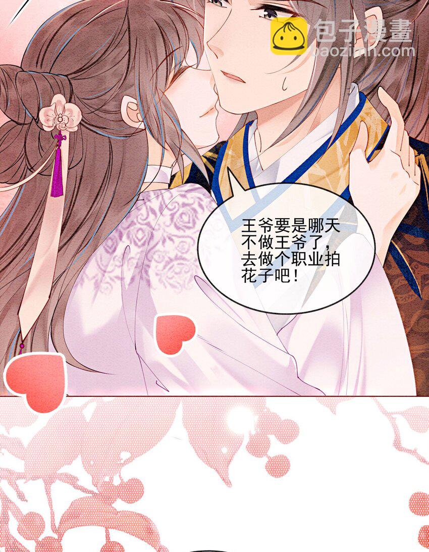 52 不是和你说过别这样吗(1/2)-第54话