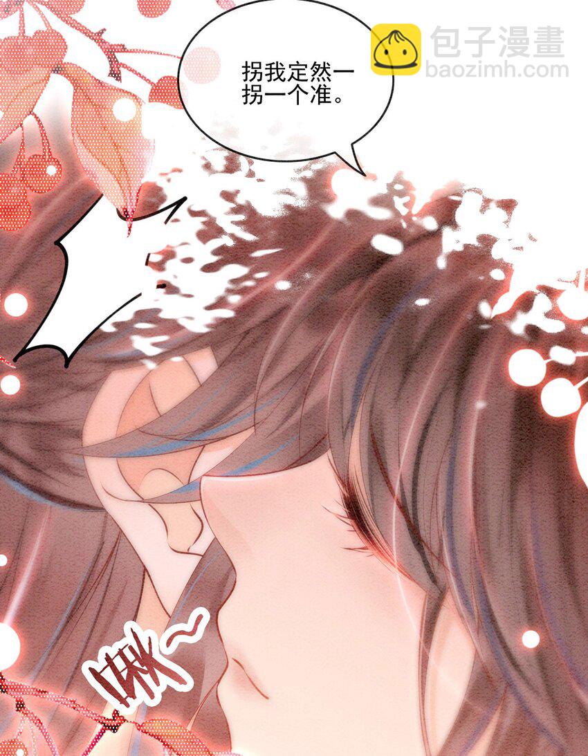 52 不是和你说过别这样吗(1/2)-第54话