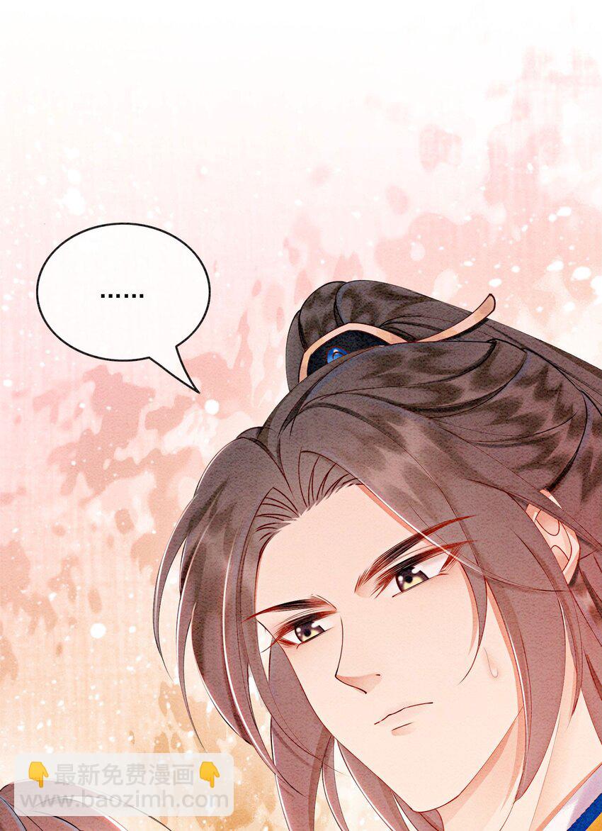 52 不是和你说过别这样吗(1/2)-第54话