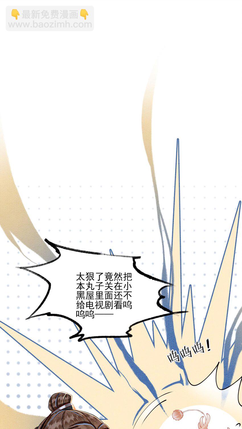 52 不是和你说过别这样吗(1/2)-第54话