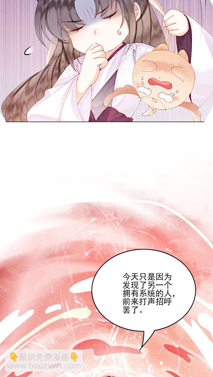 52 不是和你说过别这样吗(1/2)-第54话