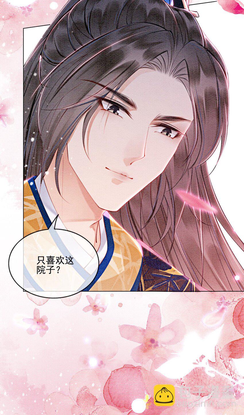 54 他为什么没有安全感？-第56话