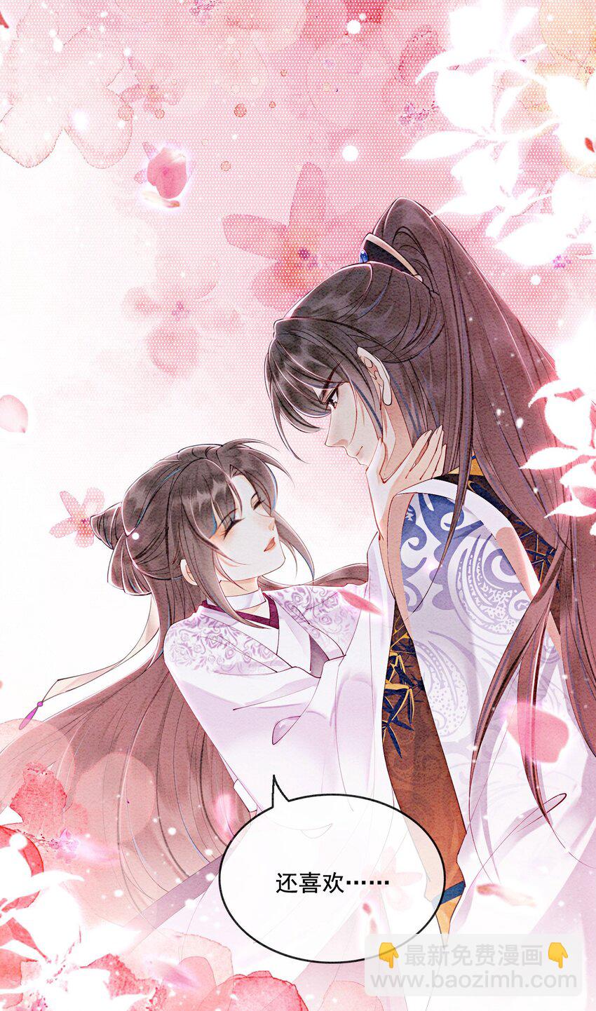 54 他为什么没有安全感？-第56话