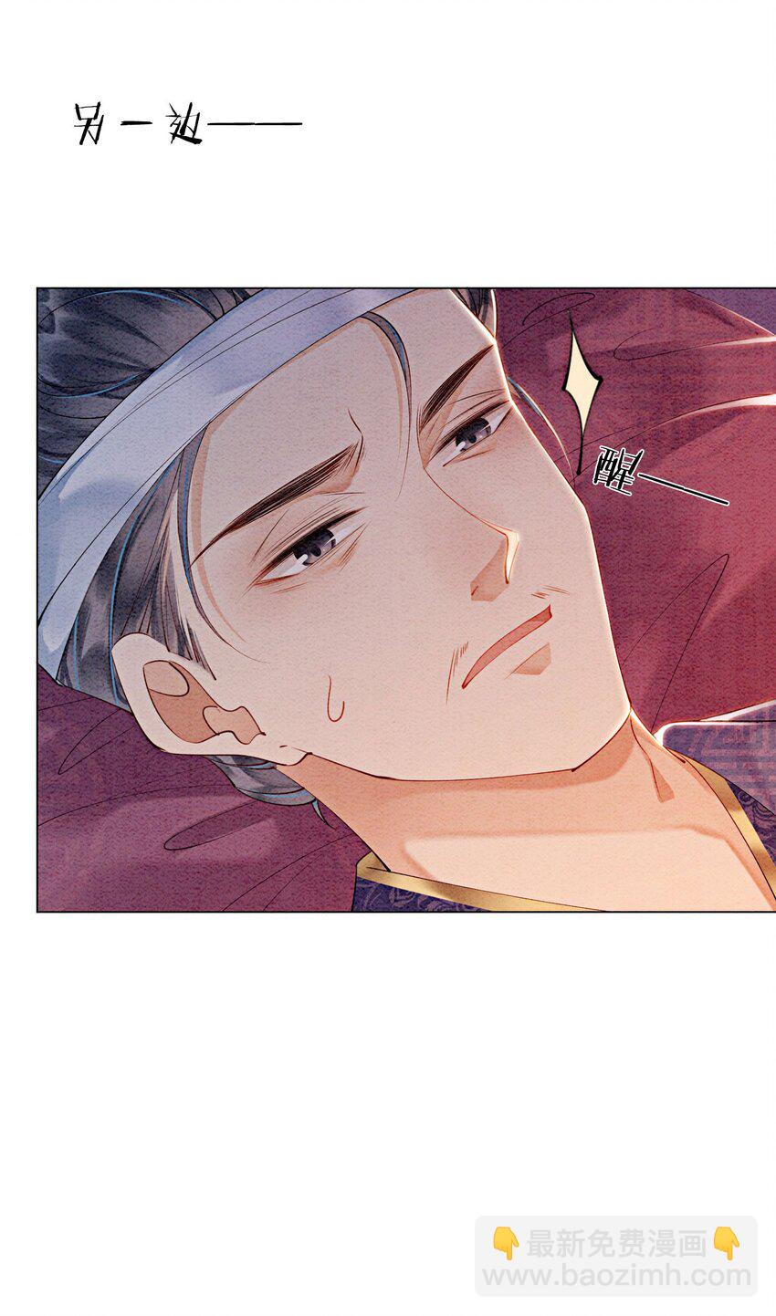 54 他为什么没有安全感？-第56话