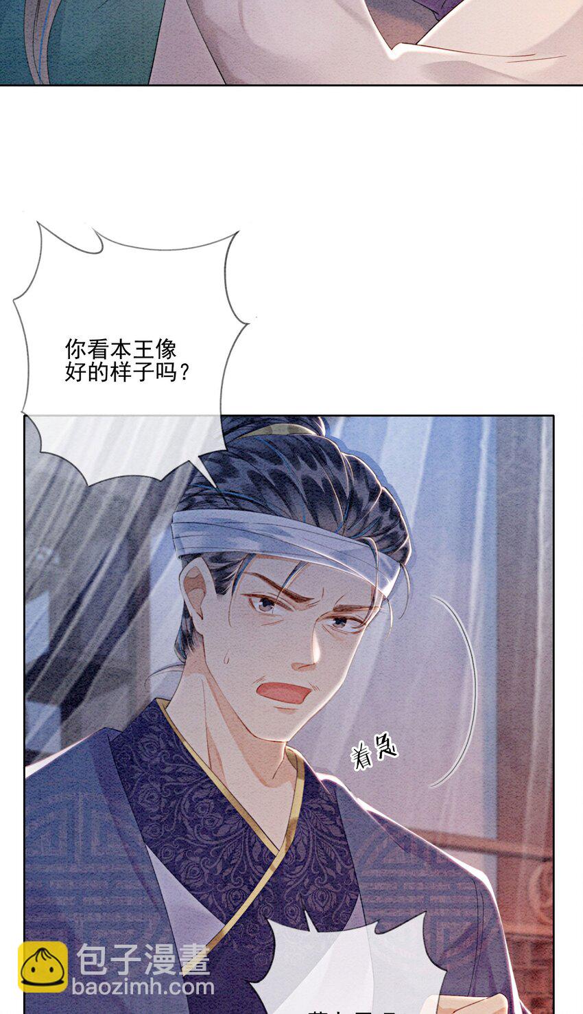 54 他为什么没有安全感？-第56话