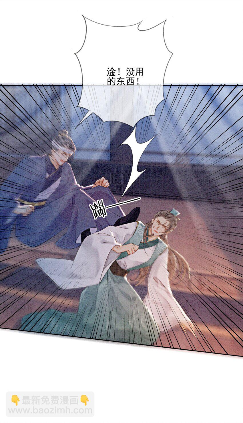 54 他为什么没有安全感？-第56话