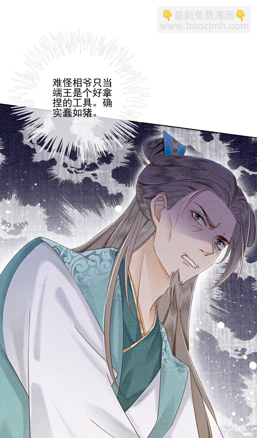 54 他为什么没有安全感？-第56话