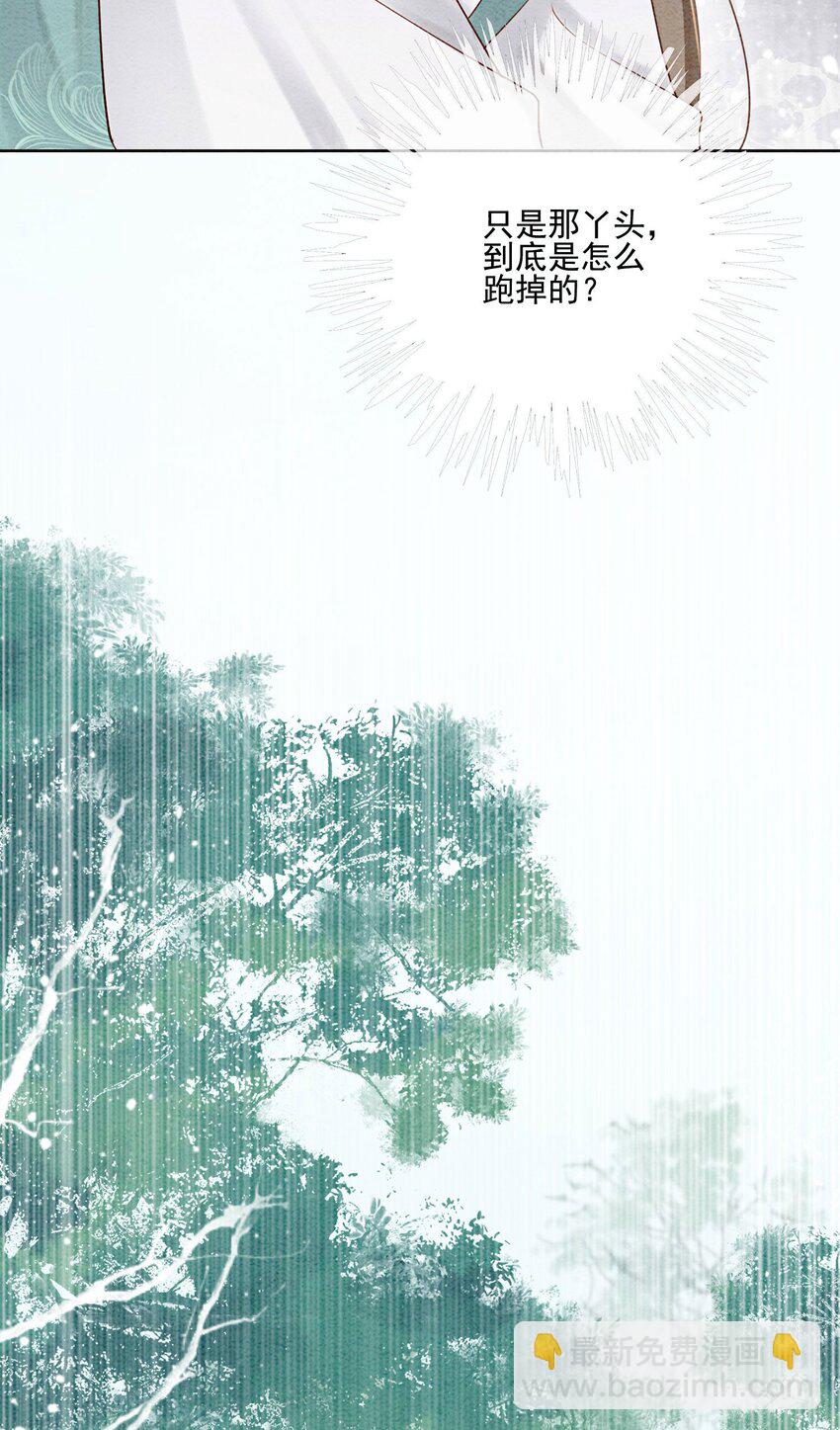 54 他为什么没有安全感？-第56话