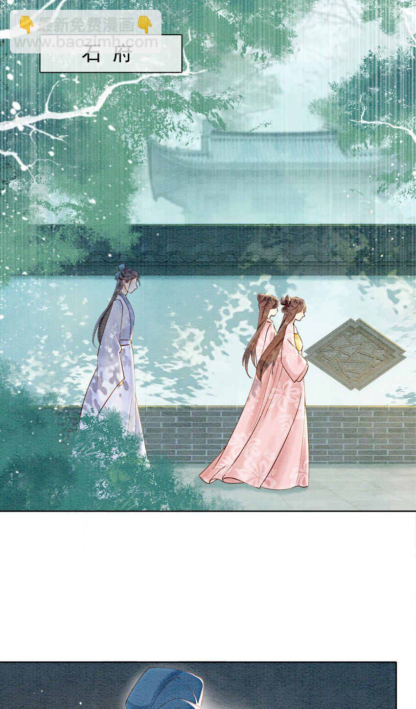 54 他为什么没有安全感？-第56话