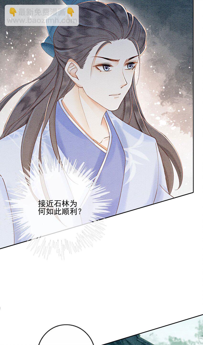 54 他为什么没有安全感？-第56话