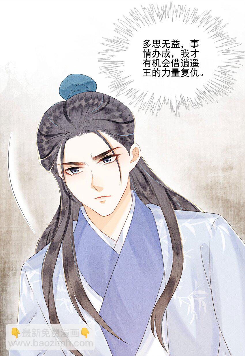 54 他为什么没有安全感？-第56话