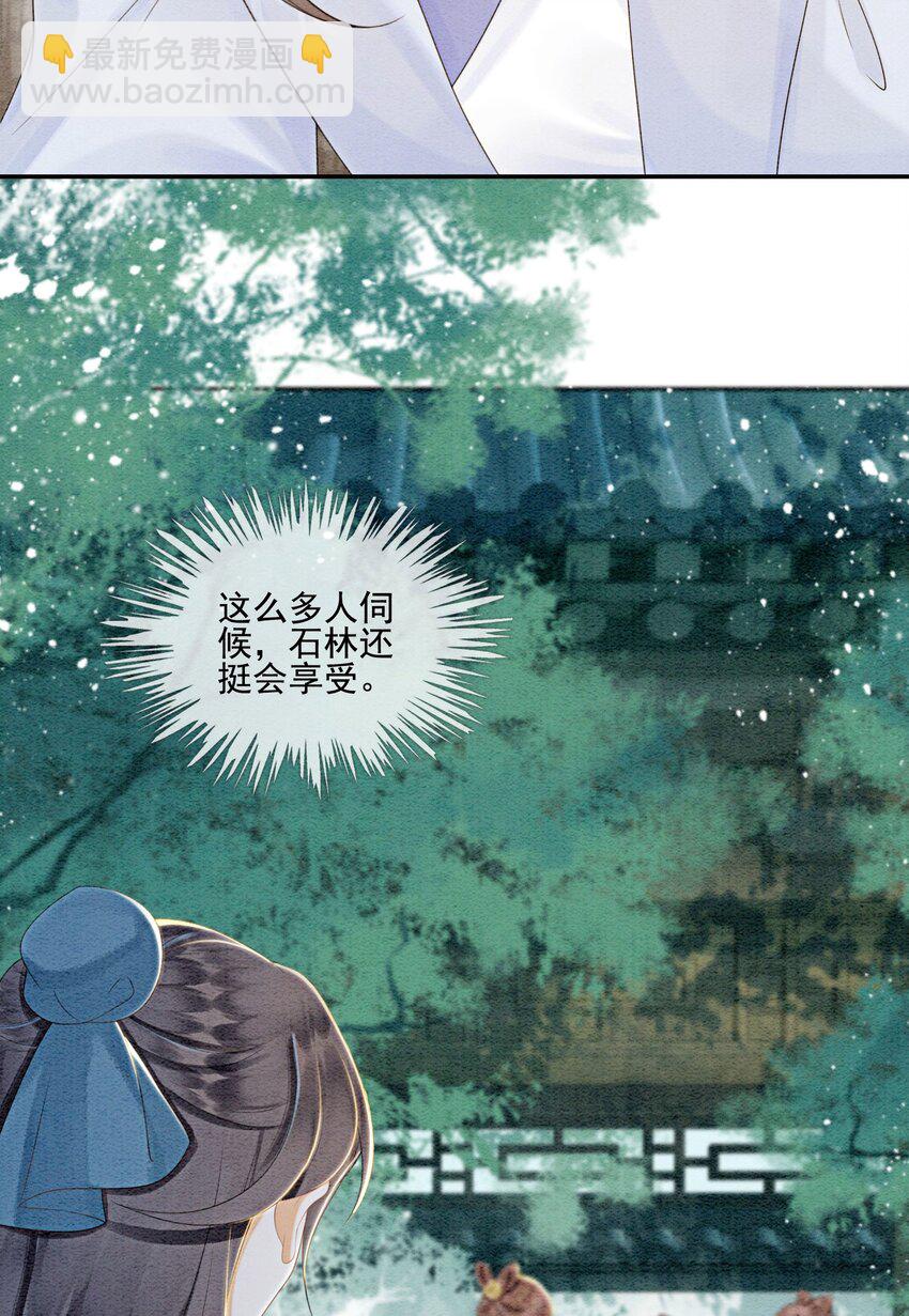 54 他为什么没有安全感？-第56话