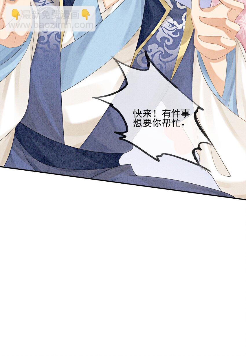 54 他为什么没有安全感？-第56话