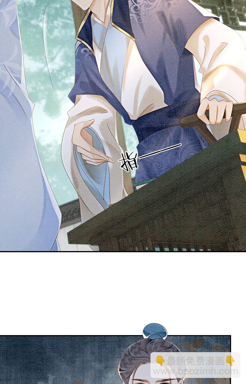 54 他为什么没有安全感？-第56话