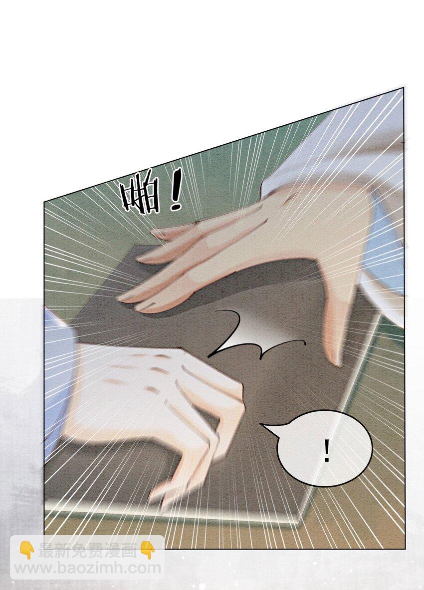 54 他为什么没有安全感？-第56话