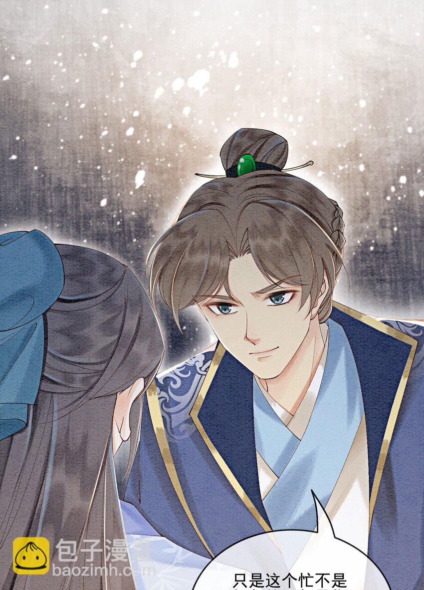 54 他为什么没有安全感？-第56话