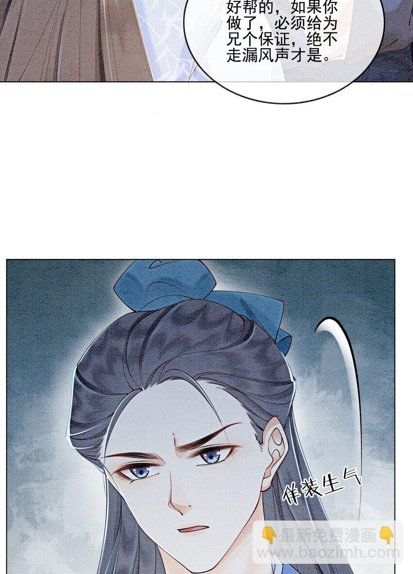 54 他为什么没有安全感？-第56话