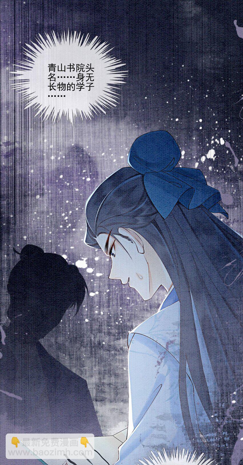 54 他为什么没有安全感？-第56话