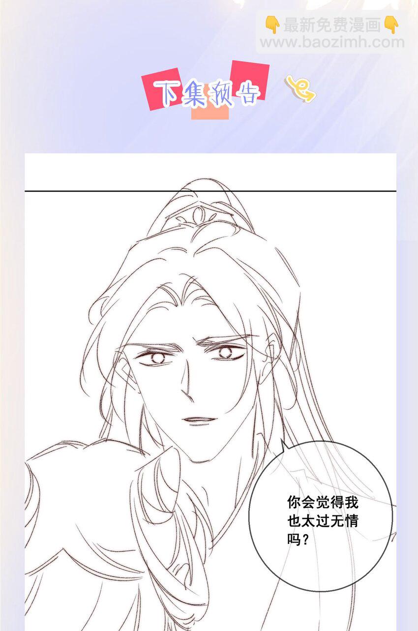 54 他为什么没有安全感？-第56话