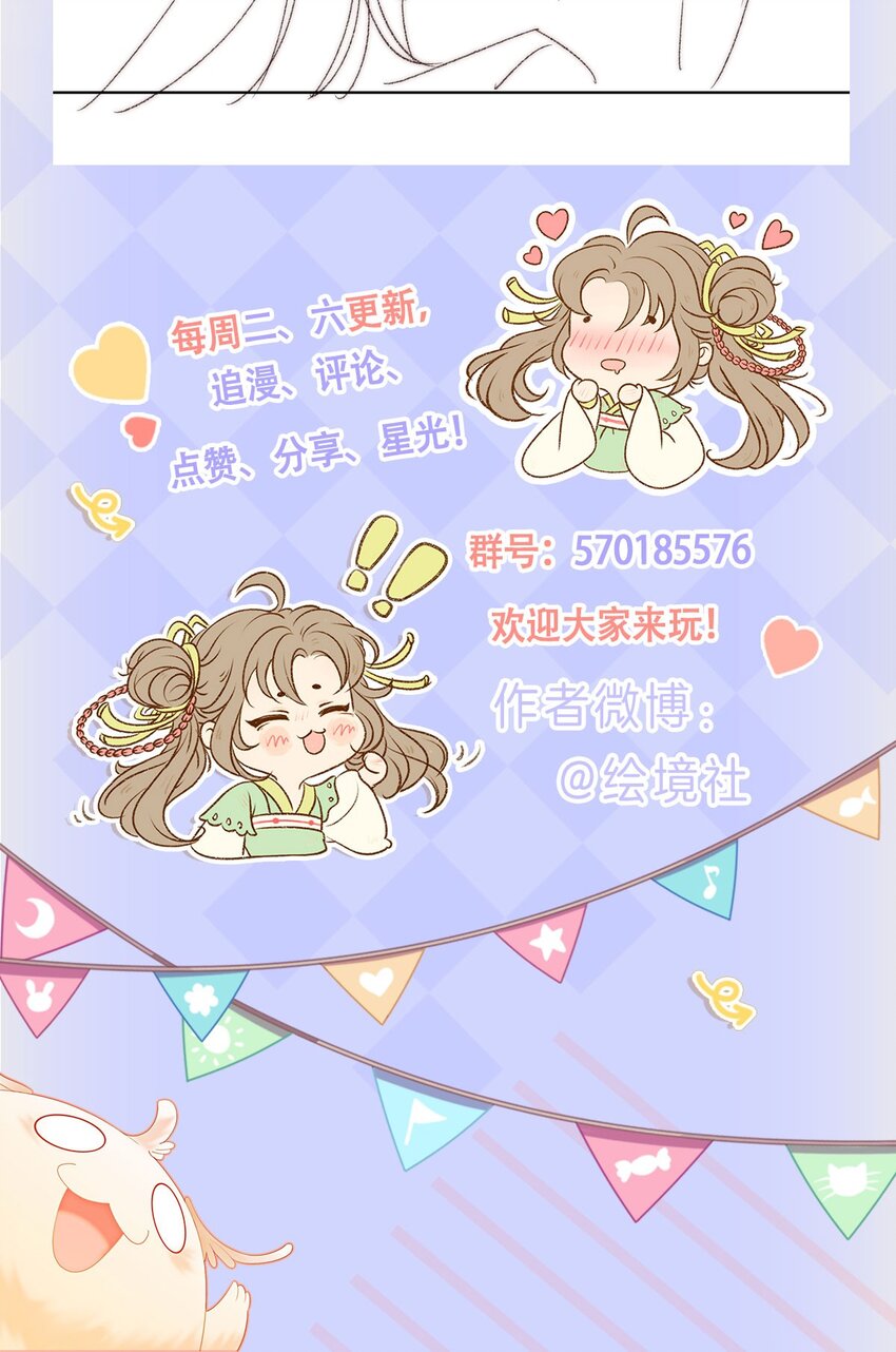 54 他为什么没有安全感？-第56话