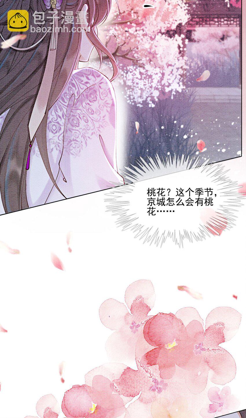 54 他为什么没有安全感？-第56话