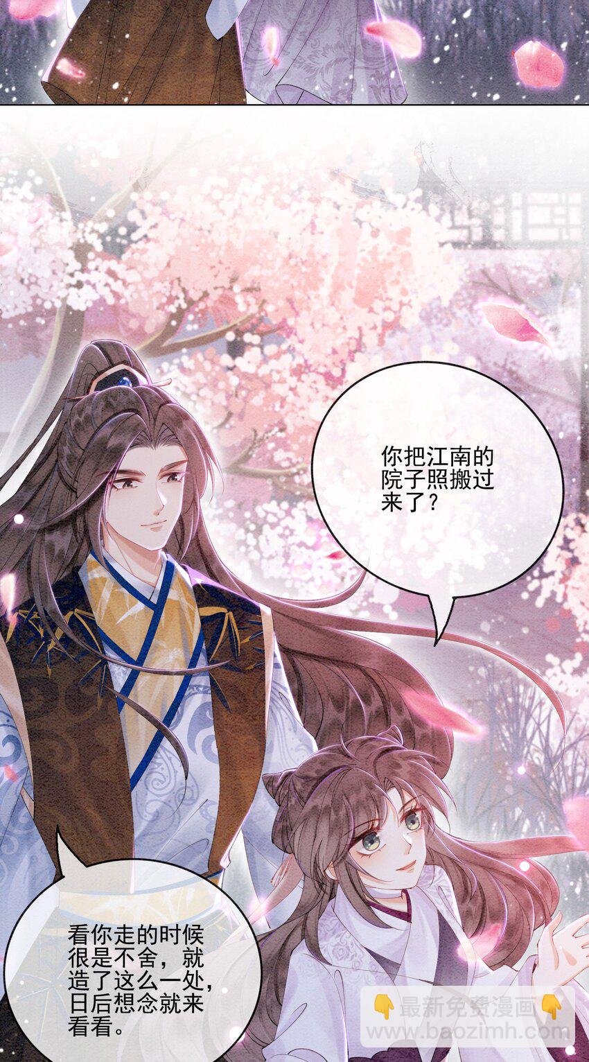 54 他为什么没有安全感？-第56话