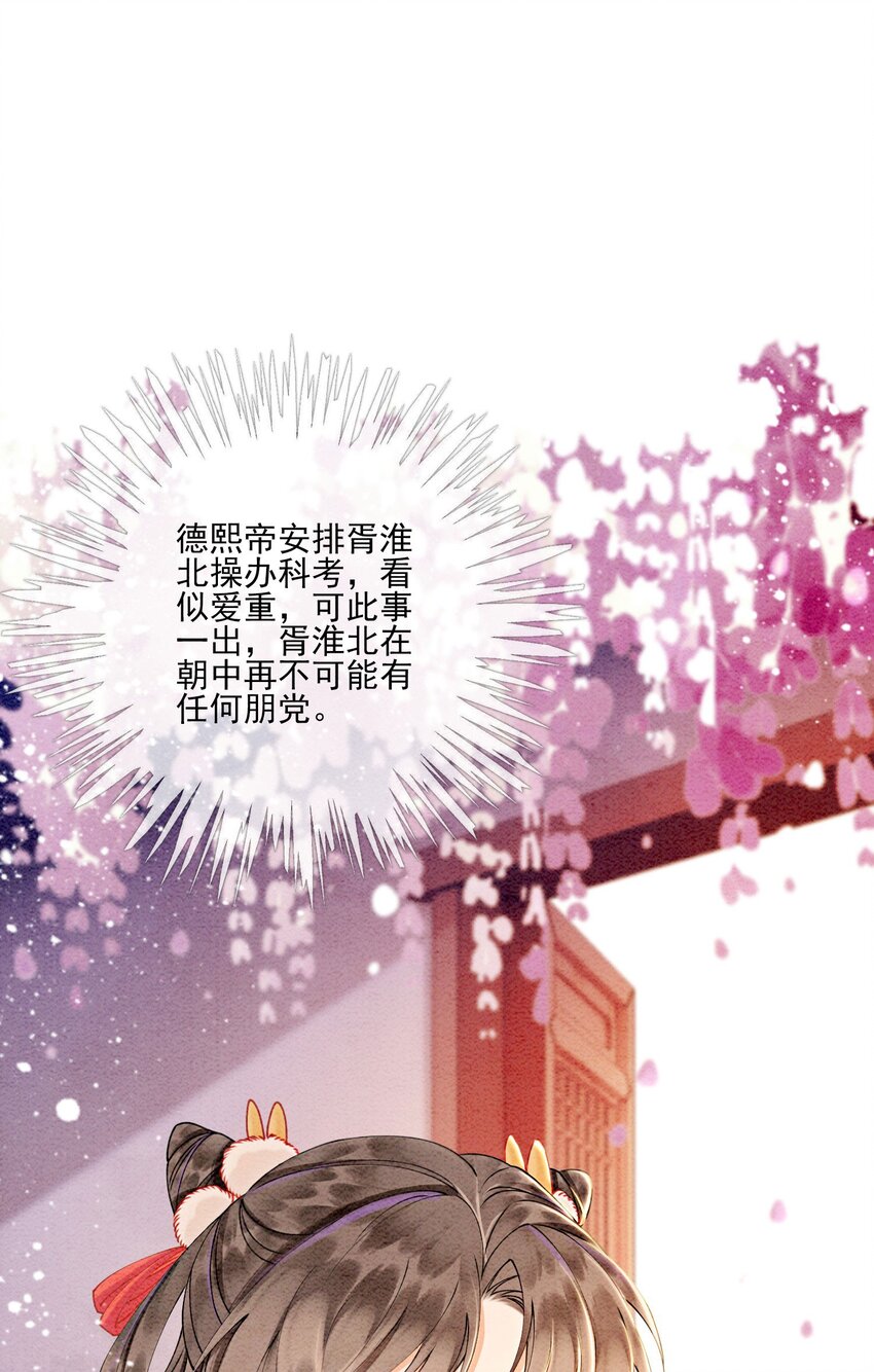 56 她是不是要离开我？-第58话