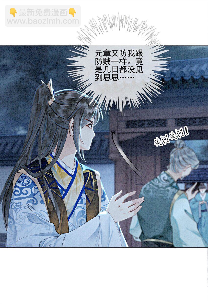 56 她是不是要离开我？-第58话