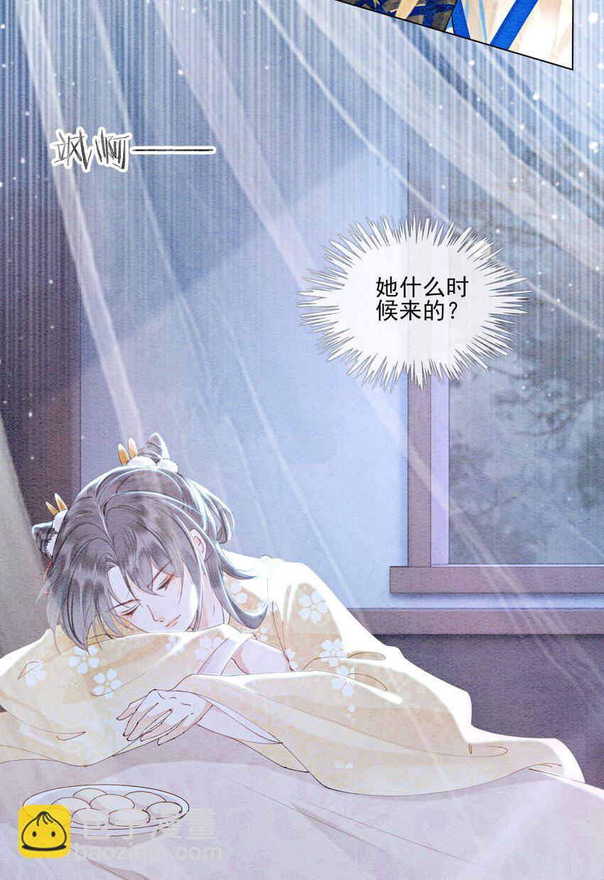 56 她是不是要离开我？-第58话