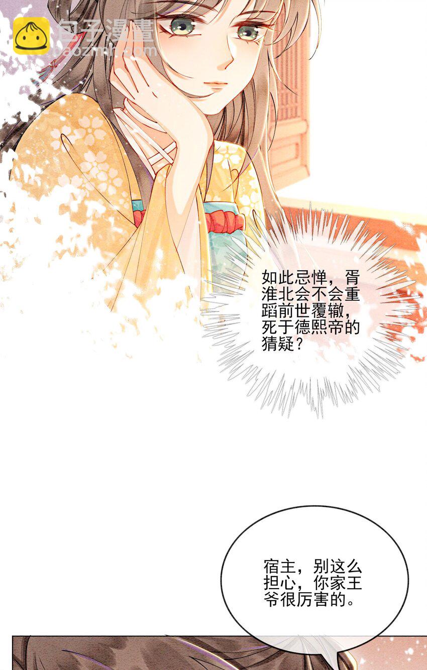 56 她是不是要离开我？-第58话