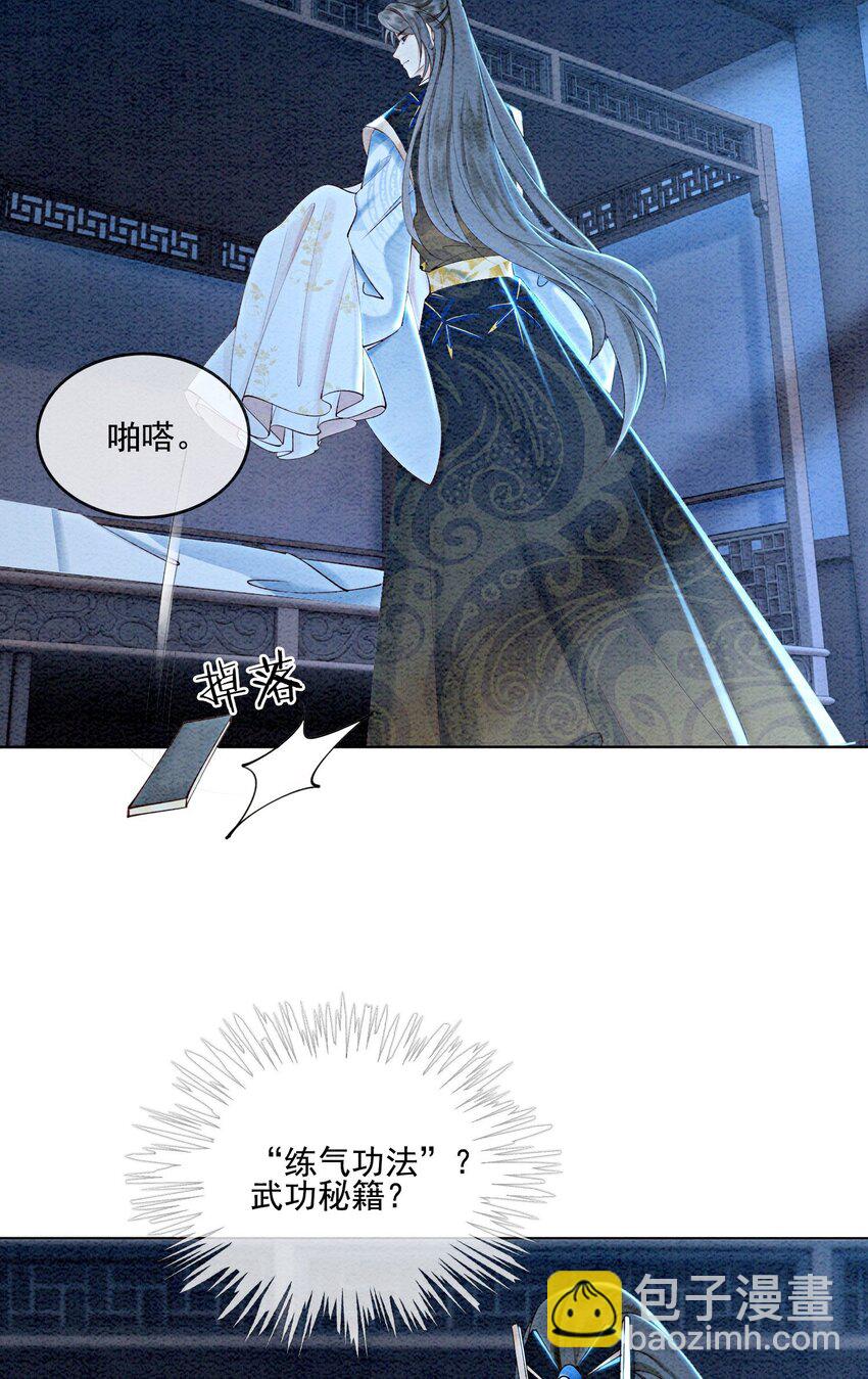 56 她是不是要离开我？-第58话