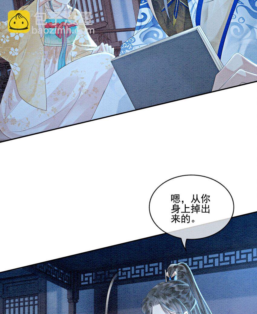 56 她是不是要离开我？-第58话